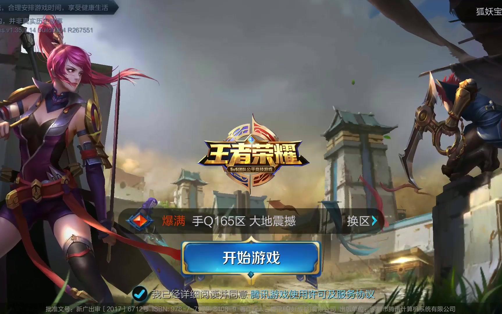 但波兰队用 但波兰队用